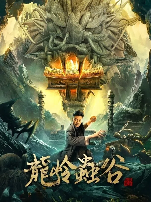 Poster phim Long Lĩnh Trùng Cốc trên Xem Phim Fun