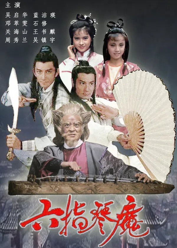 Poster phim Lục Chỉ Cầm Ma trên Xem Phim Fun