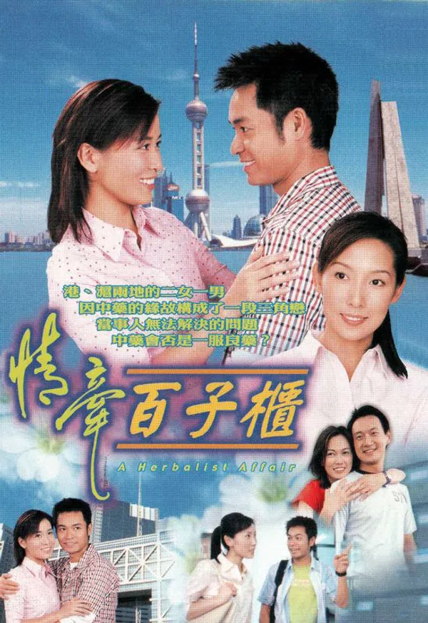 Poster phim Mối Tình Chung Thủy trên Xem Phim Fun