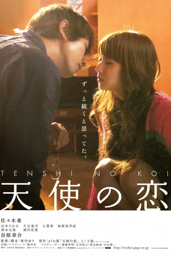 Poster phim My Rainy Days trên Xem Phim Fun