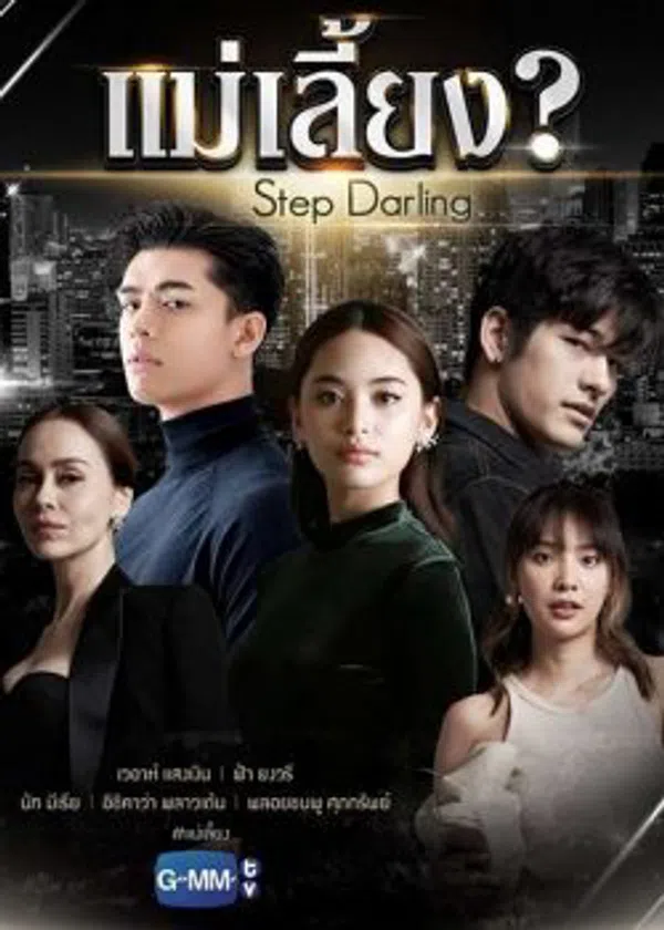 Poster phim Nabi, Tôi Sẽ Không Yêu Em trên Xem Phim Fun