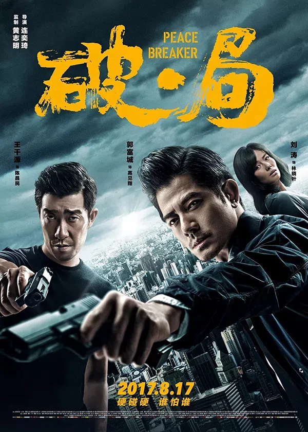 Poster phim Náo Loạn trên Xem Phim Fun
