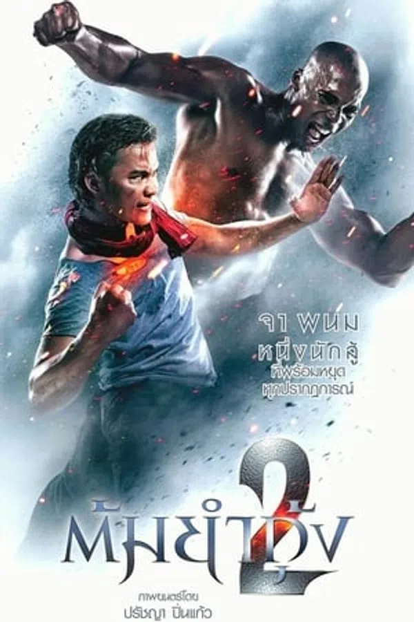 Poster phim Người Bảo Vệ 2 - Hộ thần 2 trên Xem Phim Fun