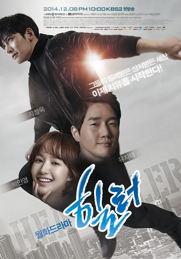 Poster phim Người Hùng Của Em trên Xem Phim Fun