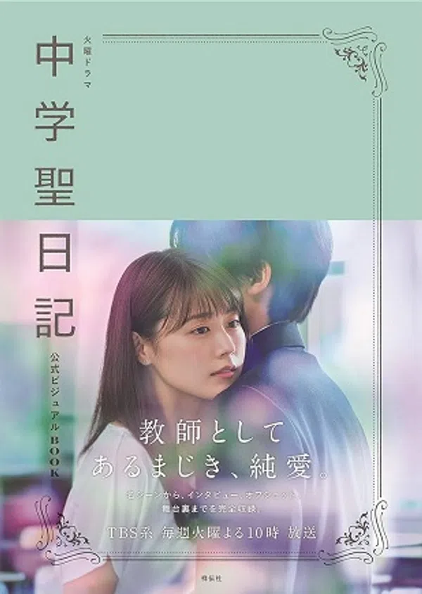 Poster phim Nhật Ký Trung Học trên Xem Phim Fun