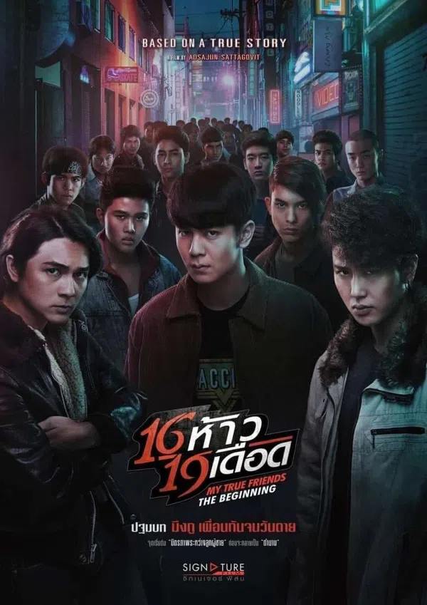 Poster phim Những Người Bạn Thật Sự Của Tôi: Khởi Đầu trên Xem Phim Fun