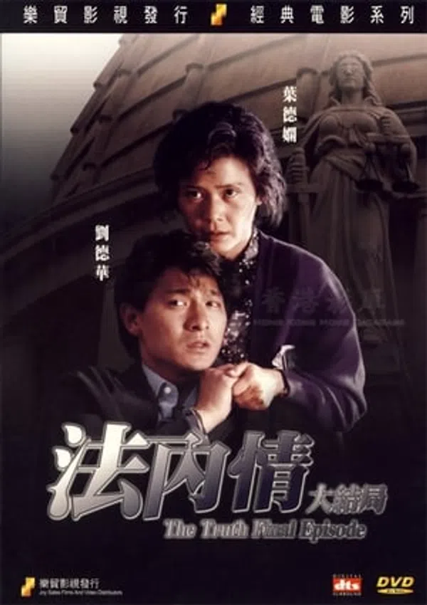 Poster phim Nội Tình Và Pháp Luật: Chương Cuối trên Xem Phim Fun