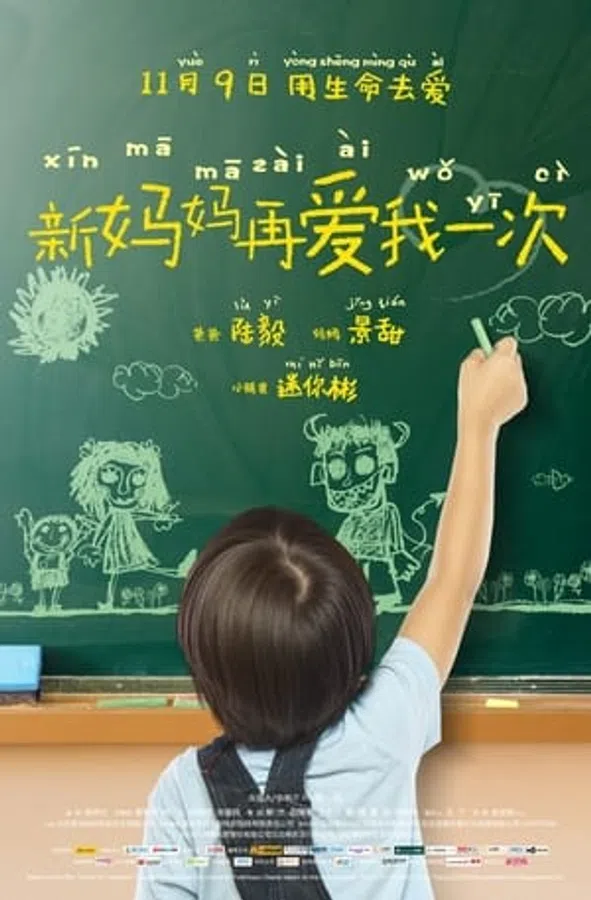 Poster phim Nước Mắt Thiên Đường trên Xem Phim Fun