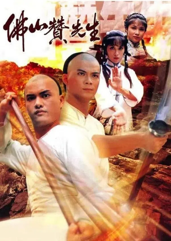 Poster phim Phật Sơn Tán Tiên Sinh trên Xem Phim Fun