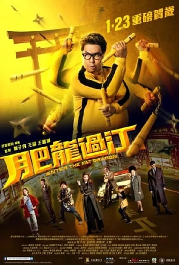 Poster phim Phì Long Quá Giang trên Xem Phim Fun