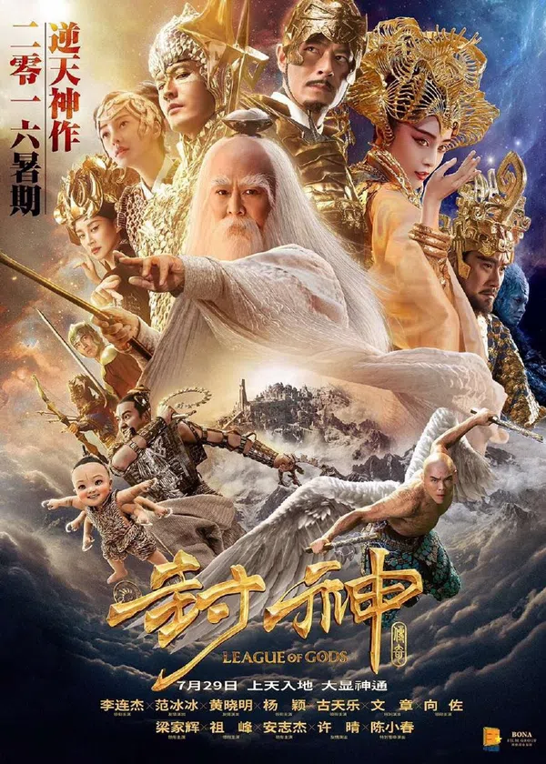 Poster phim Phong thần bảng trên Xem Phim Fun