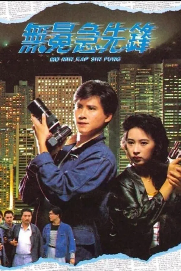 Poster phim Phóng Viên Hào Hùng trên Xem Phim Fun