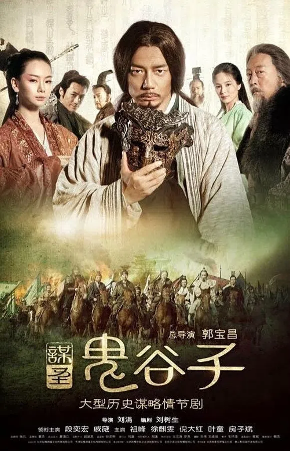 Poster phim Quỷ Cốc Tử trên Xem Phim Fun