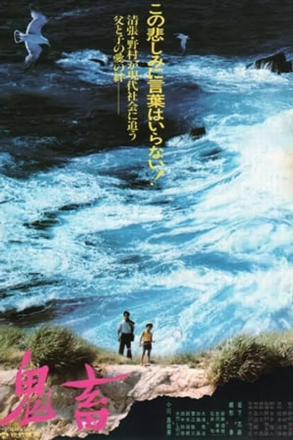 Poster phim Quỷ Súc trên Xem Phim Fun