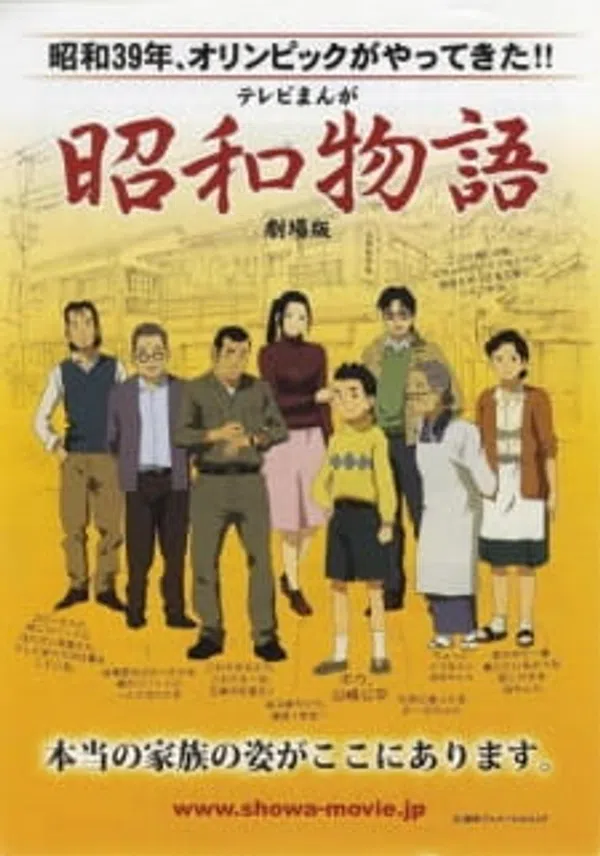 Poster phim Shouwa Monogatari (Movie) trên Xem Phim Fun