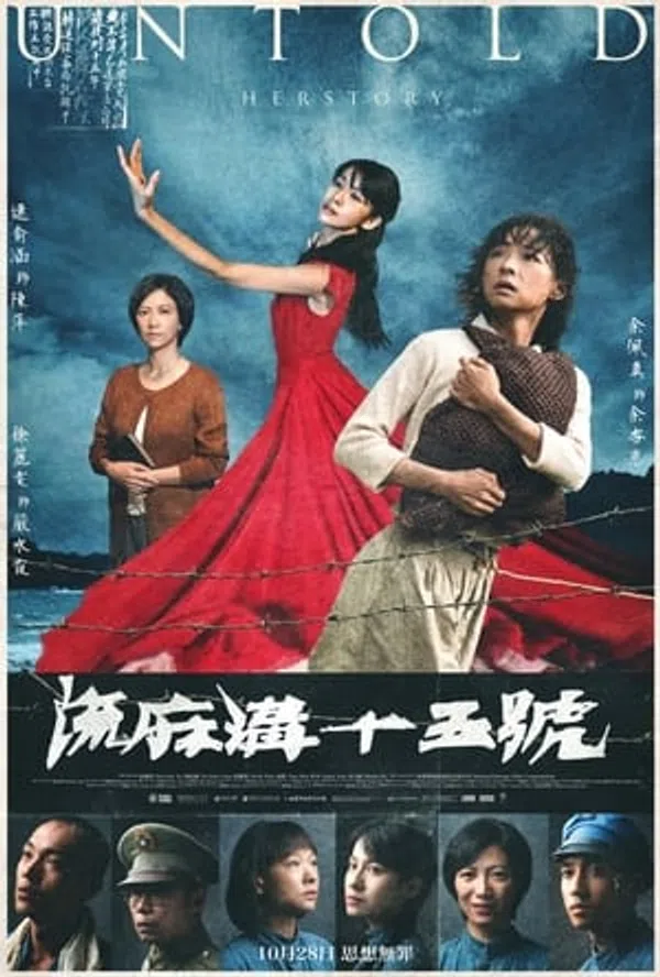 Poster phim Số 15 Lưu Ma Câu trên Xem Phim Fun