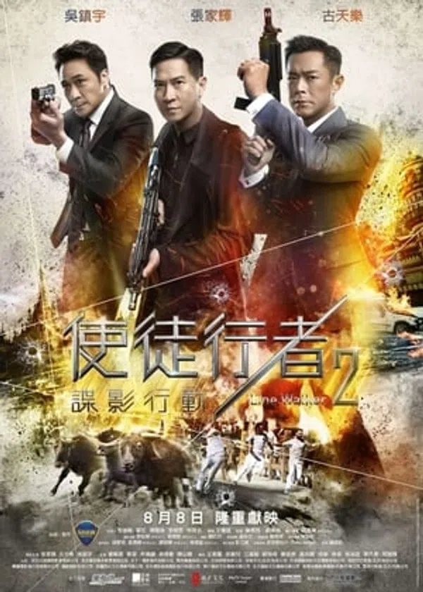 Poster phim Sứ Mệnh Nội Gián 2 trên Xem Phim Fun