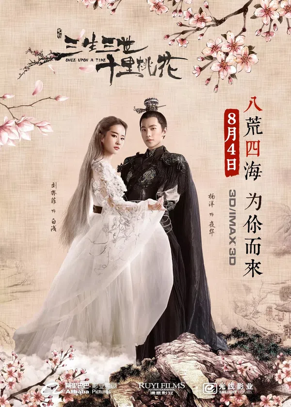 Poster phim Tam Sinh Tam Thế: Thập Lý Đào Hoa trên Xem Phim Fun
