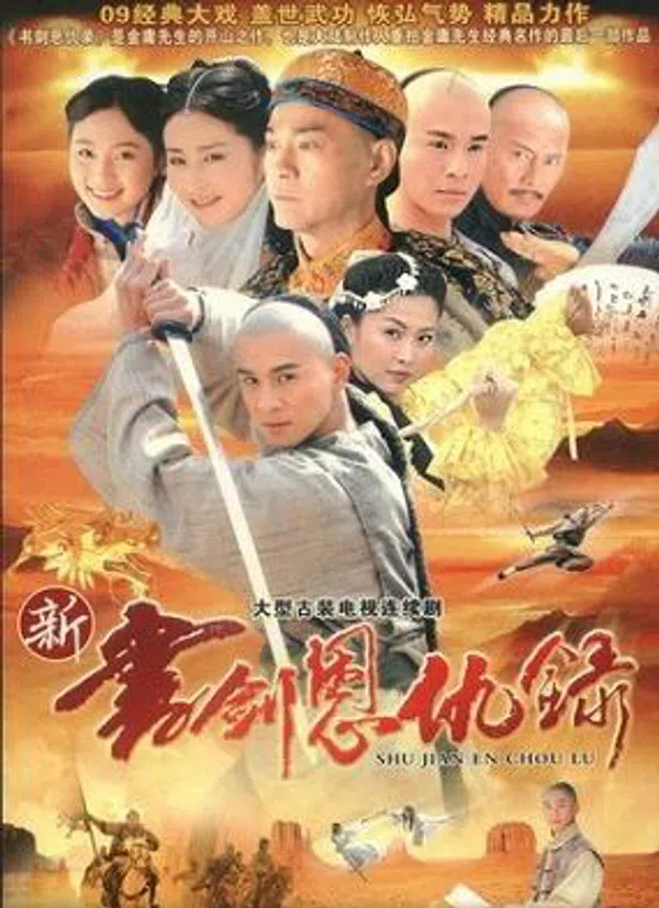 Xem Phim Tân Thư Kiếm Ân Cừu Lục Vietsub HD Online