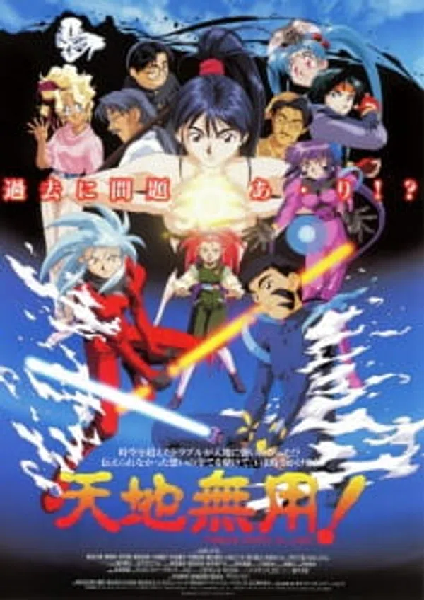 Poster phim Tenchi Muyou! in Love trên Xem Phim Fun