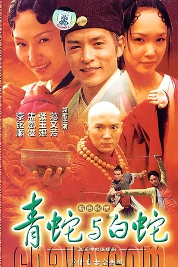 Poster phim Thanh Xà Bạch Xà (2001) trên Xem Phim Fun