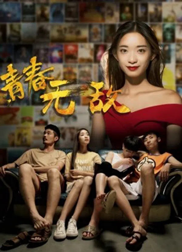 Poster phim Thanh Xuân Vô Địch trên Xem Phim Fun
