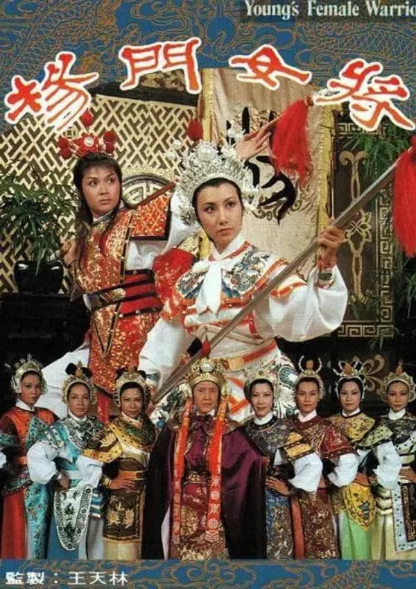 Poster phim Thập Tứ Nữ Anh Hào trên Xem Phim Fun
