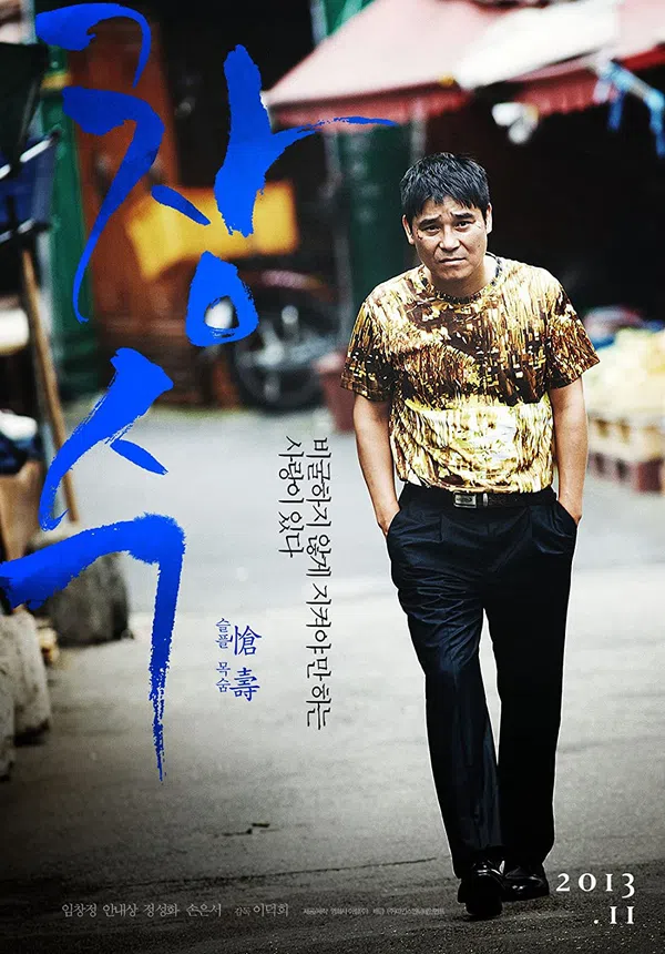 Poster phim Thế Thân trên Xem Phim Fun