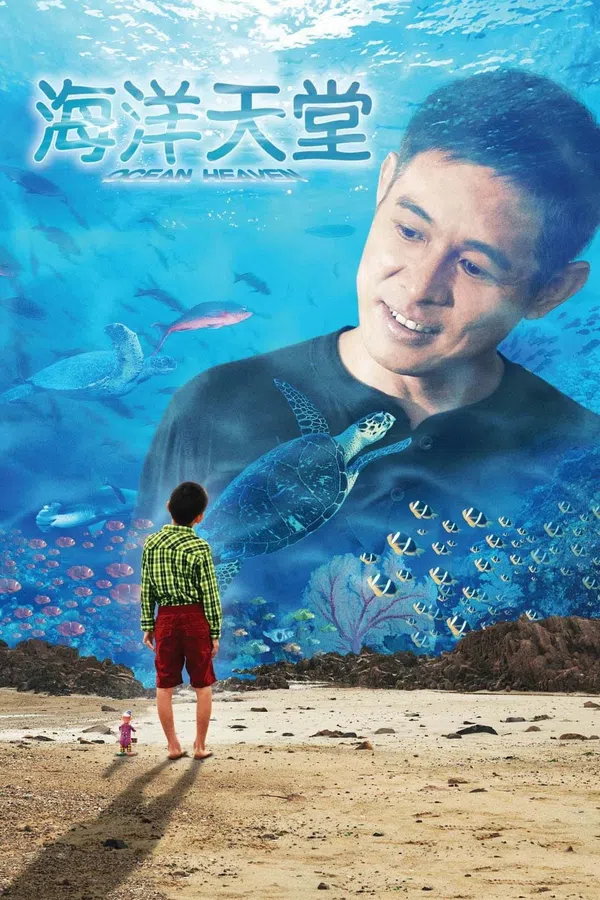 Poster phim Thiên Đường Hải Dương trên Xem Phim Fun