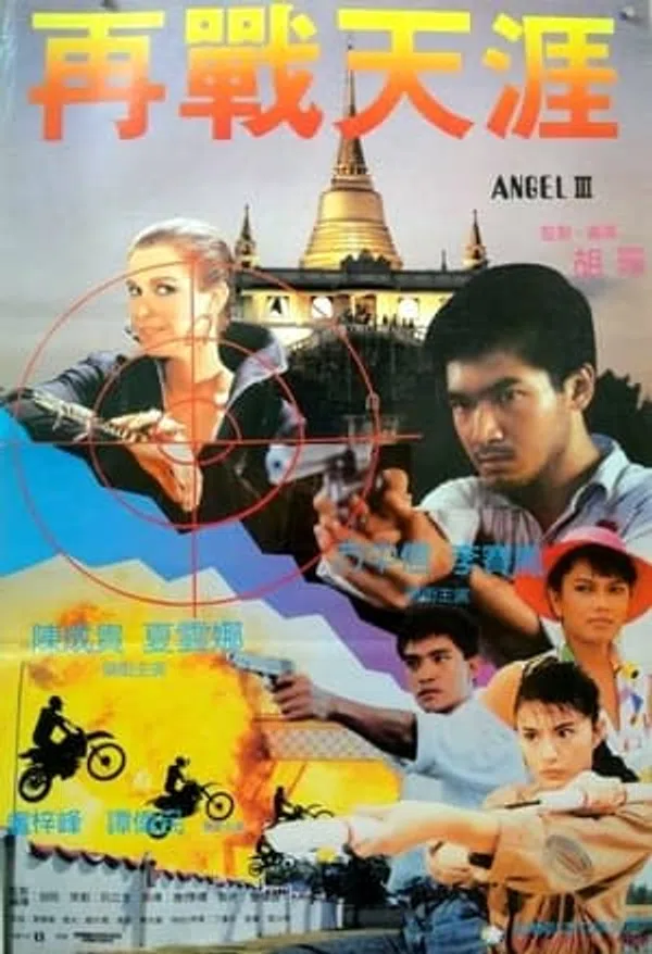 Poster phim Thiên Sứ Hành Động 3 trên Xem Phim Fun