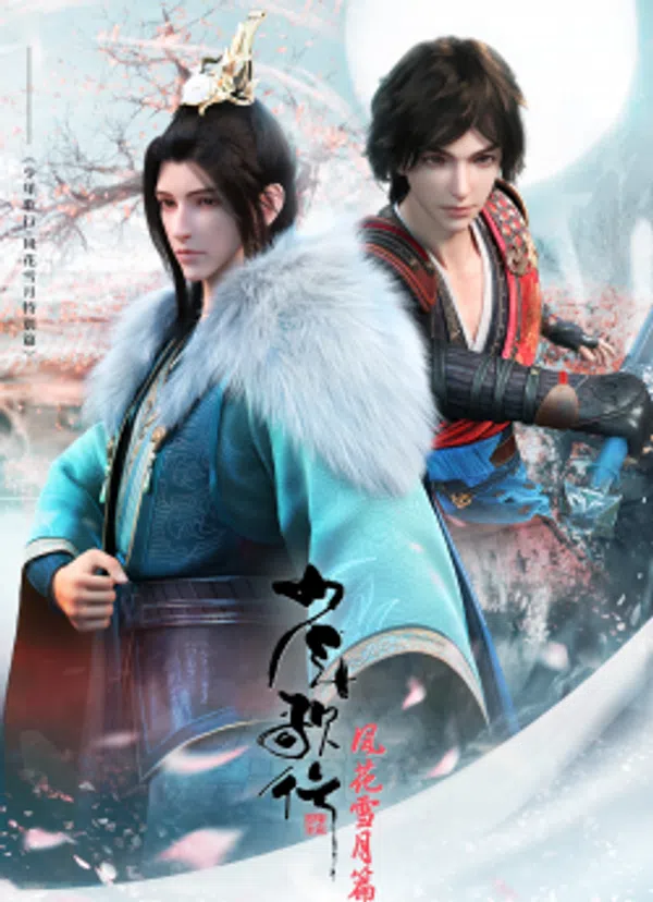 Poster phim Thiếu Niên Ca Hành trên Xem Phim Fun