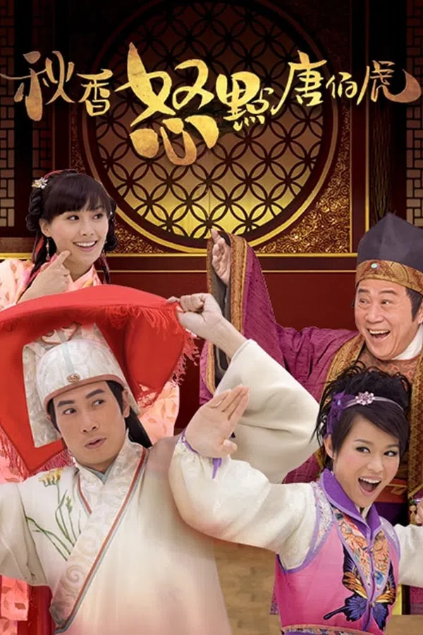 Poster phim Thu Hương và Đường Bá Hổ trên Xem Phim Fun