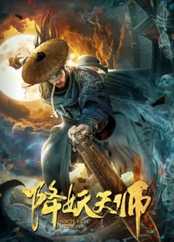 Poster phim Thuốc về đêm trên Xem Phim Fun