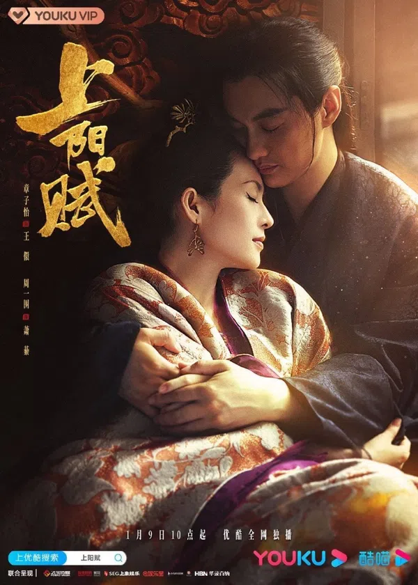 Poster phim Thượng Dương Phú / Giang Sơn Cố Nhân trên Xem Phim Fun