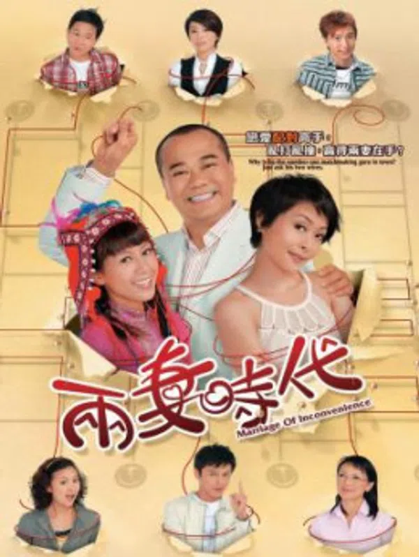 Poster phim Tiến Thoái Lưỡng Nan TVB trên Xem Phim Fun