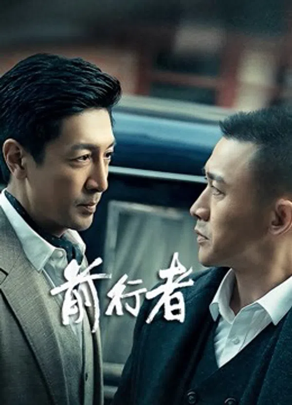 Poster phim Tin tưởng trên Xem Phim Fun