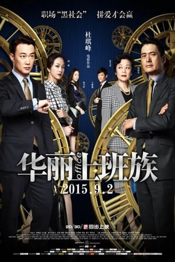 Poster phim Tình Công Sở trên Xem Phim Fun