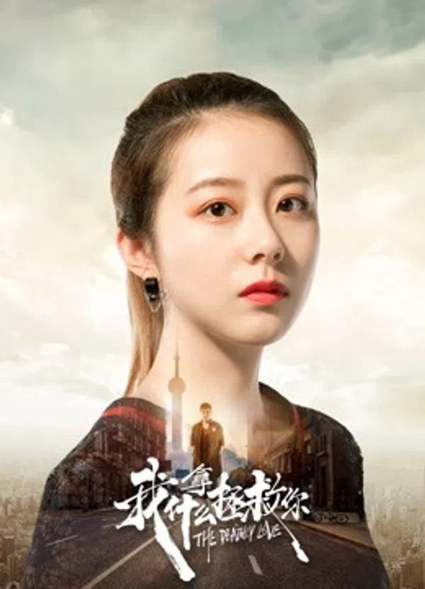 Xem Phim Tình yêu chết chóc Vietsub HD Online