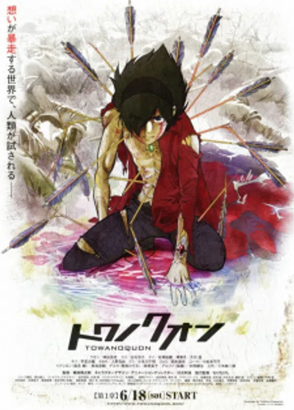 Poster phim Towa no Quon 1: Utakata no Kaben trên Xem Phim Fun