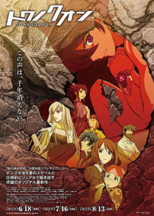 Poster phim Towa no Quon 2: Konton no Ranbu trên Xem Phim Fun