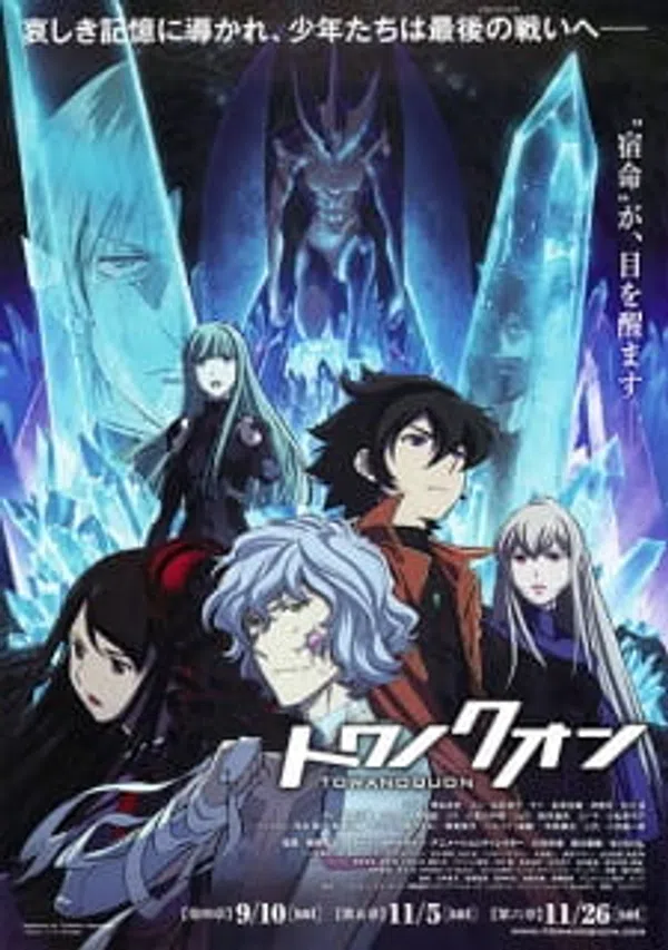 Poster phim Towa no Quon 4: Guren no Shoushin trên Xem Phim Fun