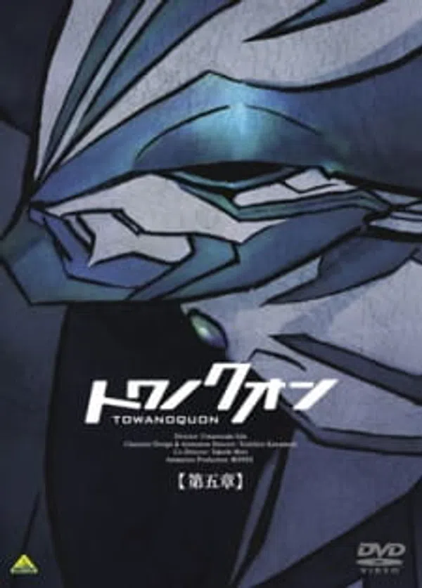 Poster phim Towa no Quon 5: Souzetsu no Raifuku trên Xem Phim Fun