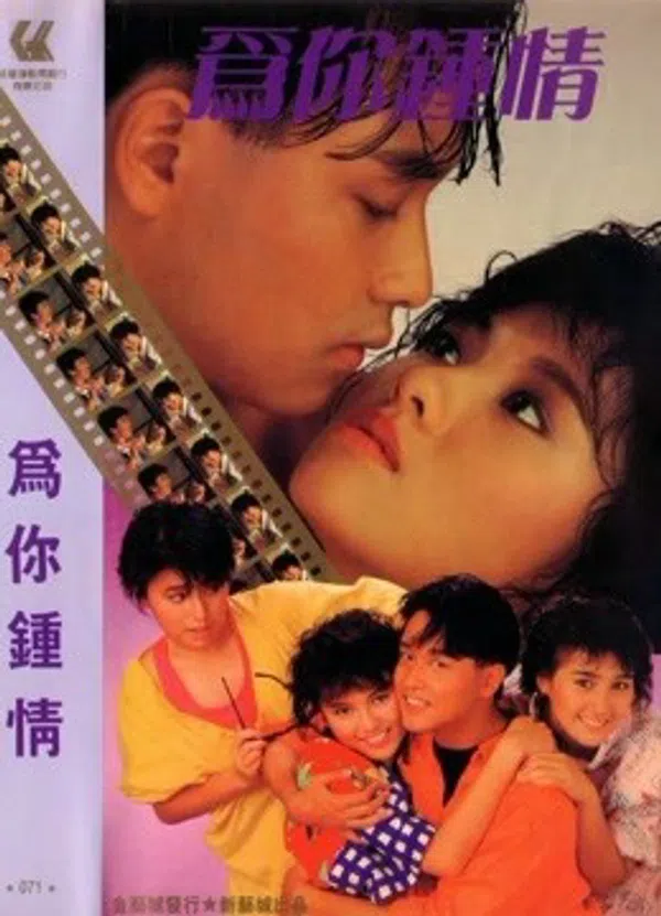 Poster phim Trái tim chỉ dành cho bạn trên Xem Phim Fun