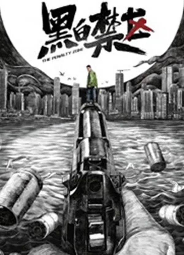 Poster phim Trắng Đen Sáng Tỏ trên Xem Phim Fun
