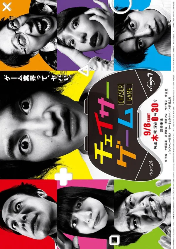 Poster phim Trò Chơi Đuổi Bắt trên Xem Phim Fun