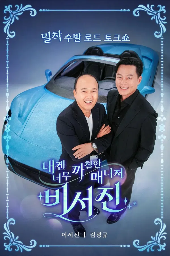 Poster phim Trợ Lý Khó Tính trên Xem Phim Fun
