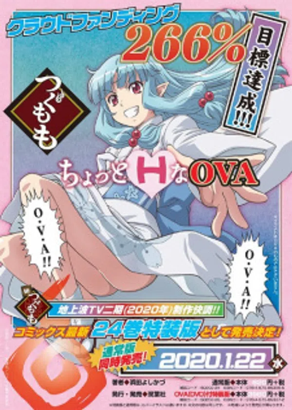 Poster phim Tsugumomo OVA trên Xem Phim Fun