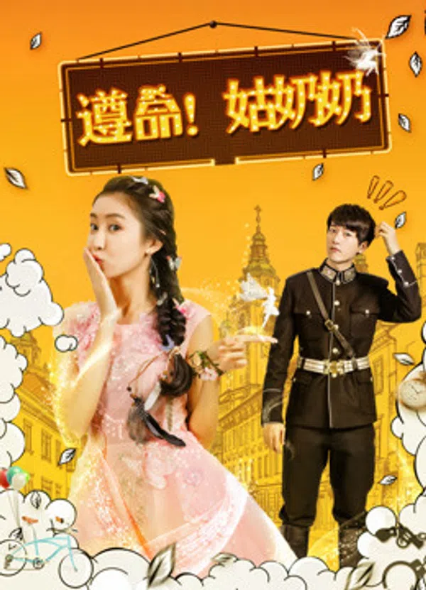 Poster phim Tuân lệnh! Thưa bà cô trên Xem Phim Fun