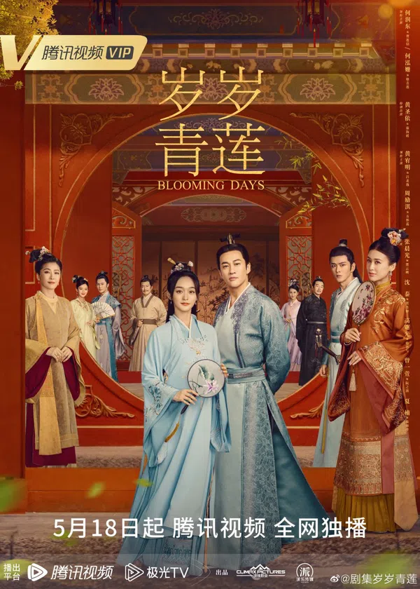 Poster phim Tuế Tuế Thanh Liên trên Xem Phim Fun