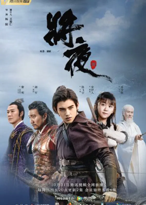 Poster phim Tương Dạ trên Xem Phim Fun